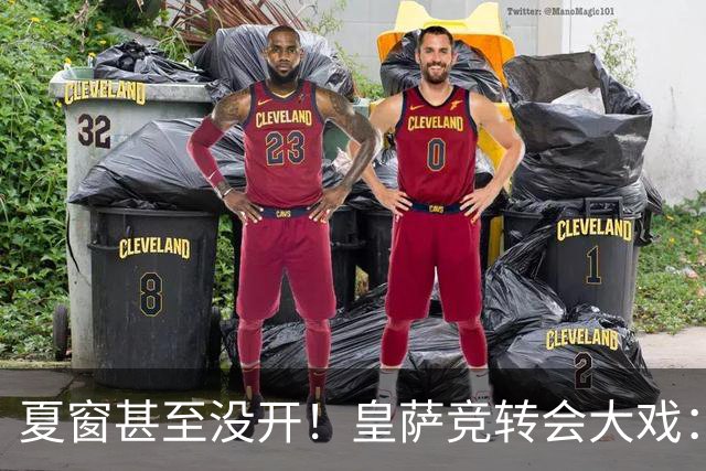 夏窗甚至没开！皇萨竞转会大戏：小蜘蛛|库库|B席，下一个是谁？