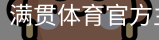 MGSPORTS官方